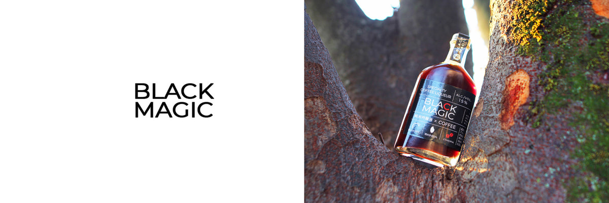 ブラックマジック – 0566珈琲製作所